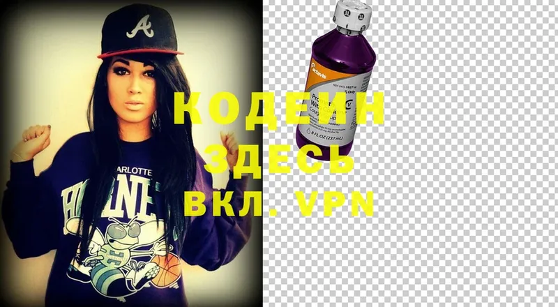 закладка  Курчалой  Codein Purple Drank 