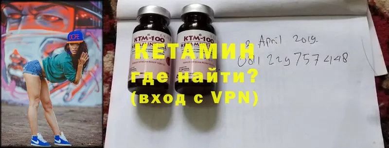 КЕТАМИН VHQ  маркетплейс клад  Курчалой  купить  